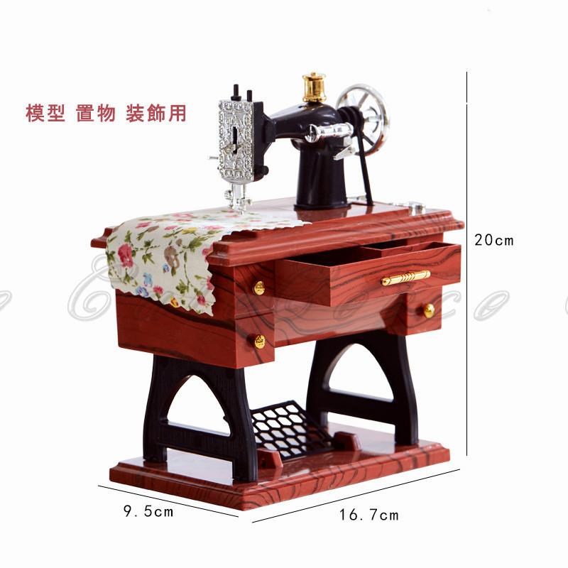 オルゴール 模型 北欧 ミシン 引き出し 置物 オブジェ プラスチック