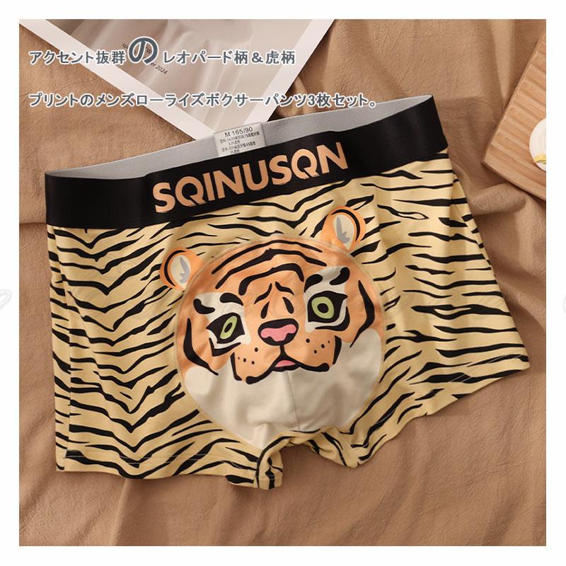 2枚セット ボクサーパンツ 冷感 メンズ ボクサーブリーフ インナパンツ