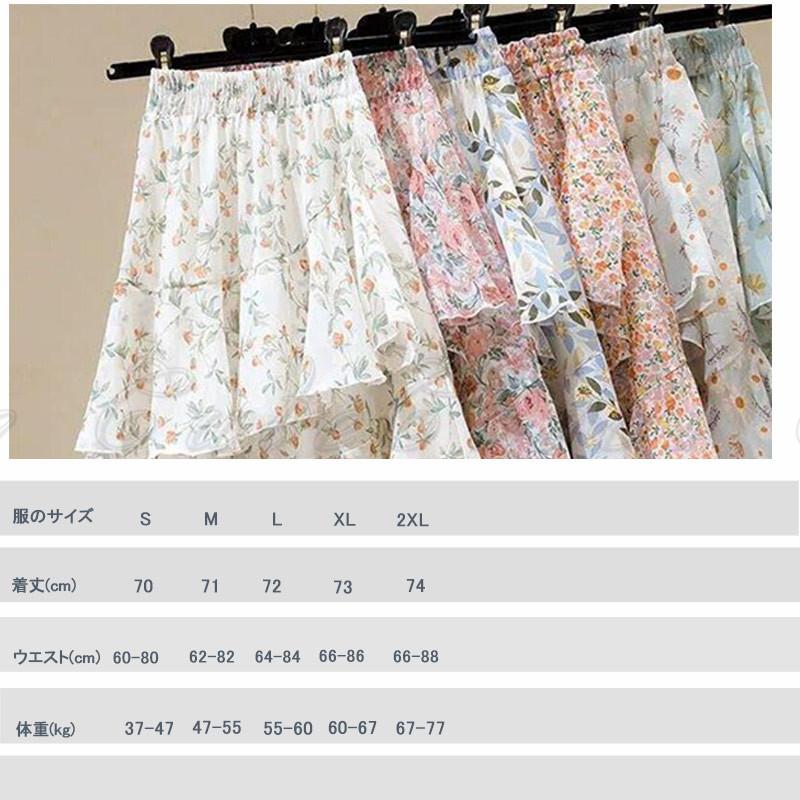 花柄 フレアスカート シフォン ティーアドスカート レディース ロング