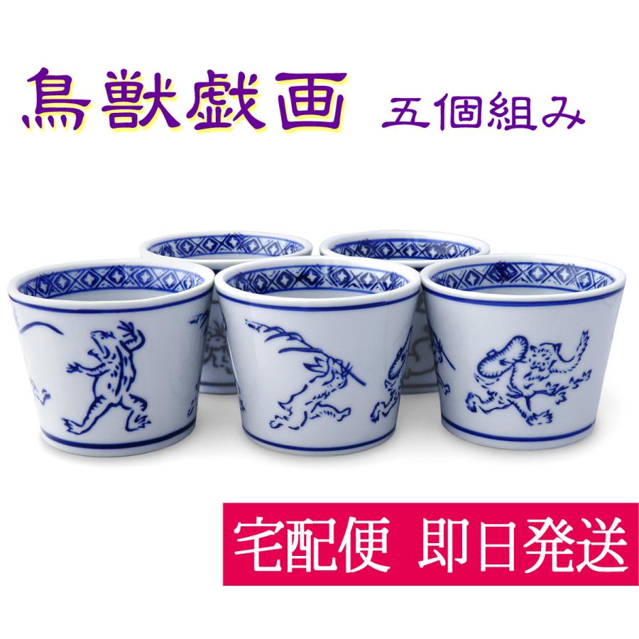 蕎麦猪口5個セット