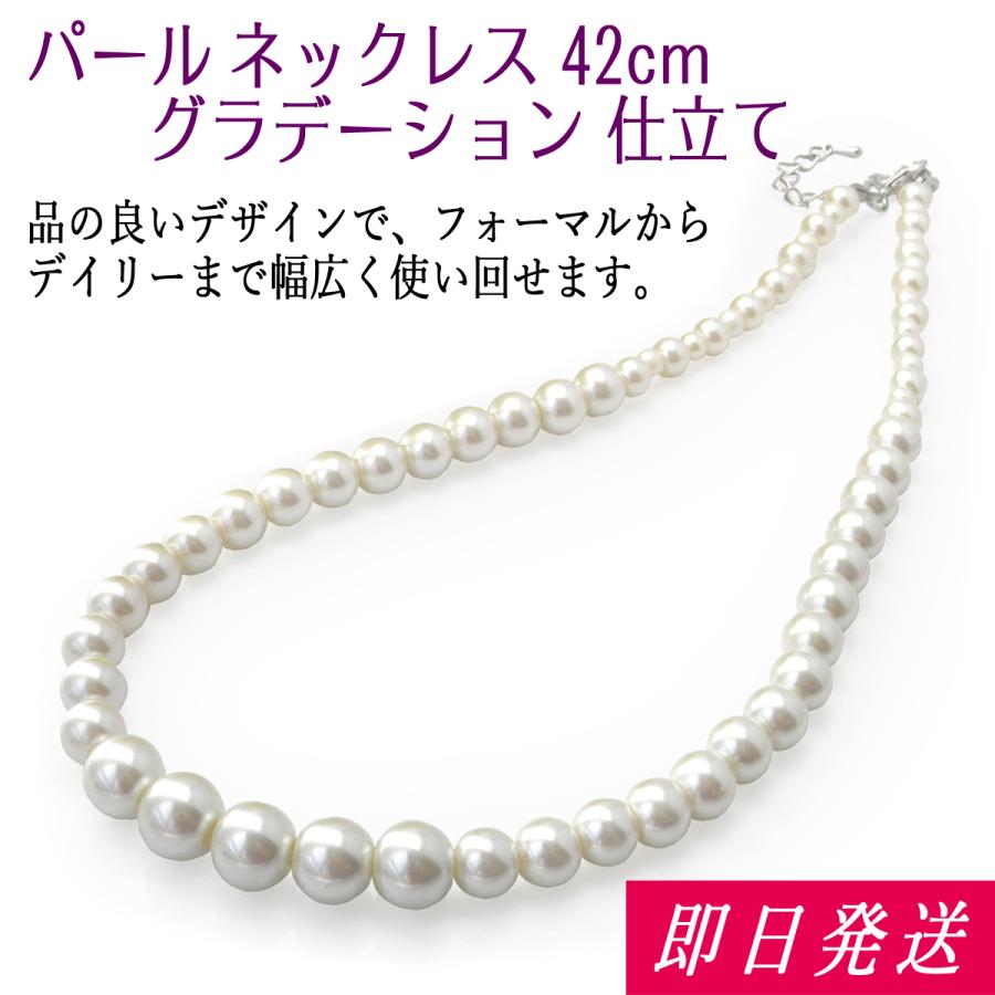 パール ネックレス グラデーション仕立て(10mm〜4mm)(真珠 フェイク