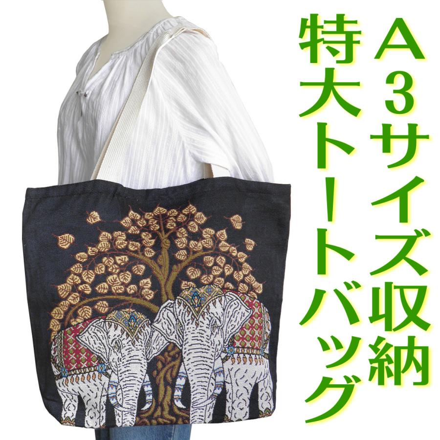 バッグ トートバッグ ショルダーバッグ ゾウ柄(黒)A3サイズ 収納 特大