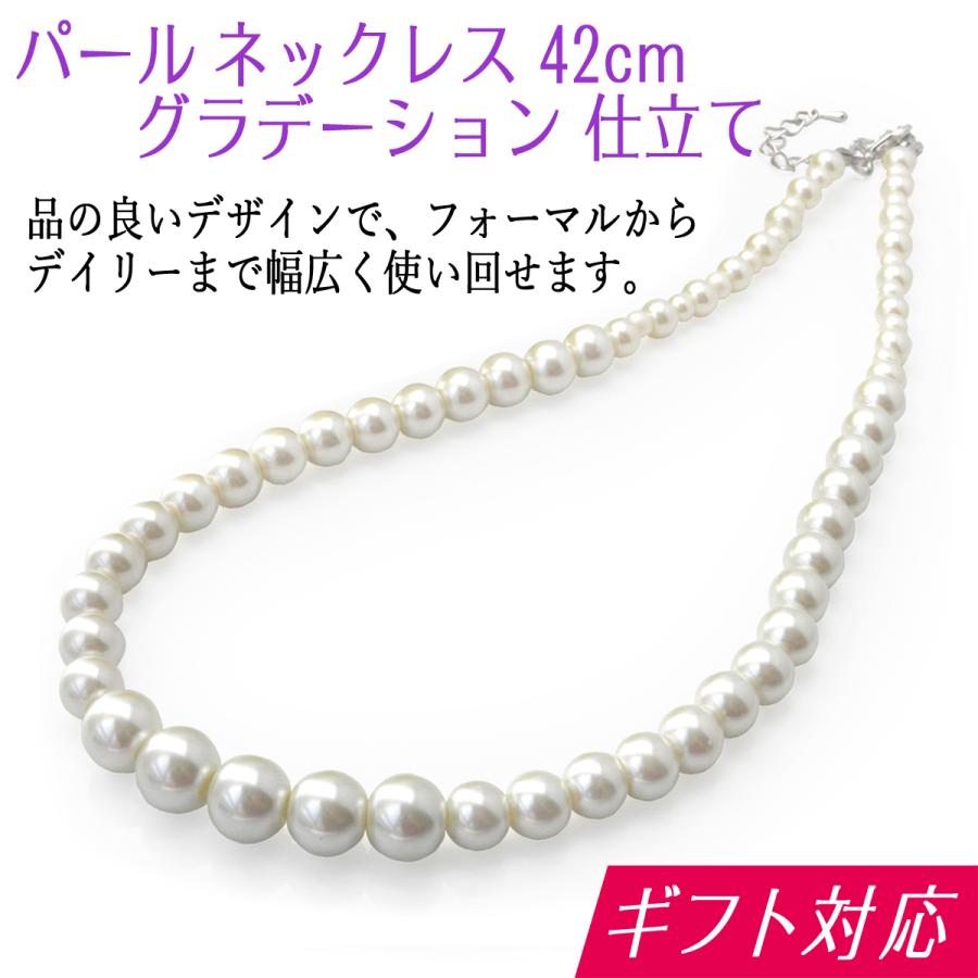 パール ネックレス グラデーション仕立て(10〜4mm 真珠 フェイクパール  