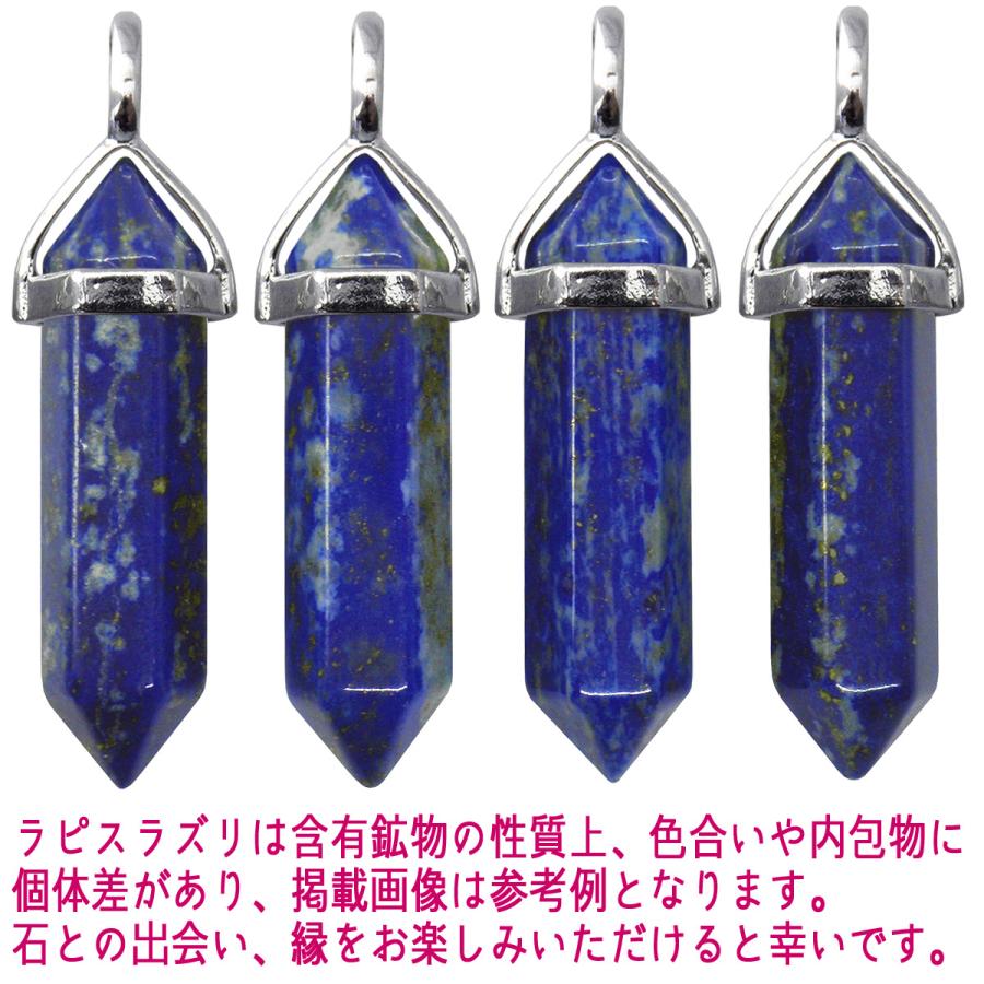 パワーストーン ペンデュラム ラピスラズリ ペンダント ネックレス