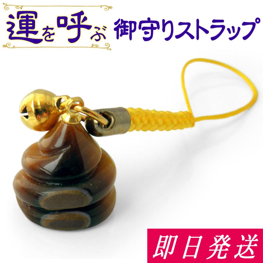 パワーストーン ストラップ 運呼 ウンコ うんこ タイガーアイ 根付け 