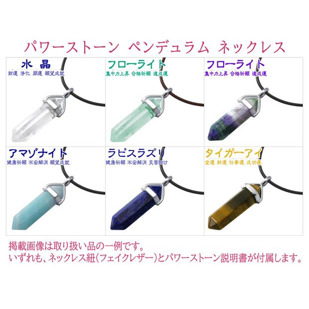 パワーストーン ペンデュラム タイガーアイ ペンダント ネックレス(金