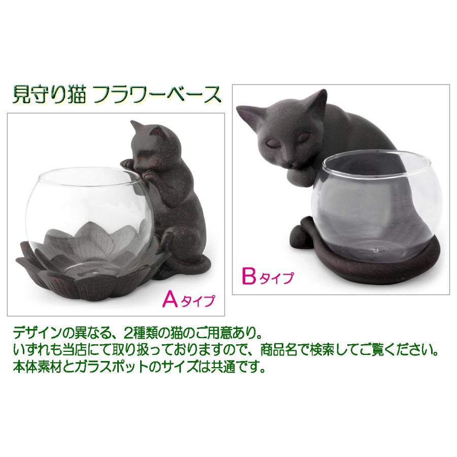 猫雑貨 見守り猫 花瓶 フラワーベース 花器 ガラス鉢 ポプリ ポット(B 