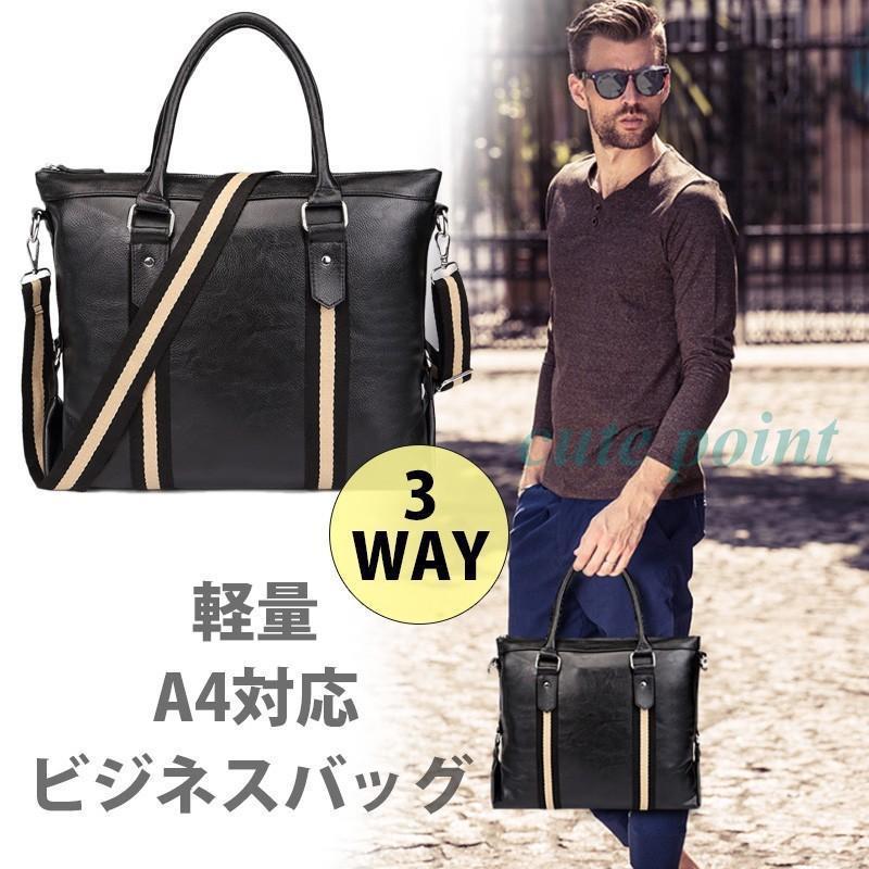 3wayビジネスバック メンズ ハンドバッグ 大容量 A4 トートバッグ 鞄 リクルートバッグ 就活 ショルダー 3WAY カバン 父の日 ギフト 3wayビジネスバックメンズ リュック 大容量 トートバッグ 就活 鞄
