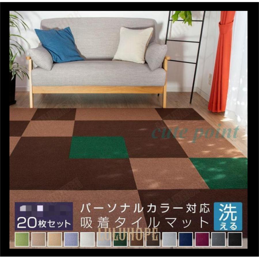 タイルカーペット 吸着マット 30cm×30cm 【20枚セット】厚さ4mm