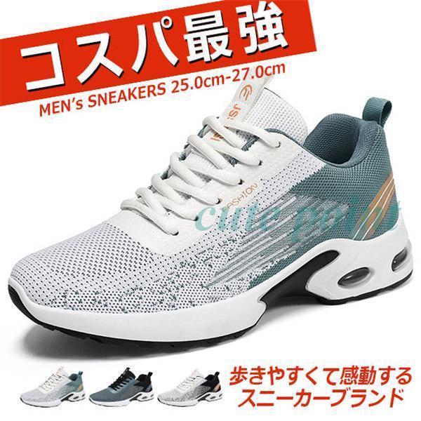 スニーカー メンズ 運動靴 厚底 幅広 スポーツシューズ ウォーキング ランニング ジョギング 通勤 通学 散歩 ジム用 室内シューズ トレーニング アウトドア | ブランド登録なし