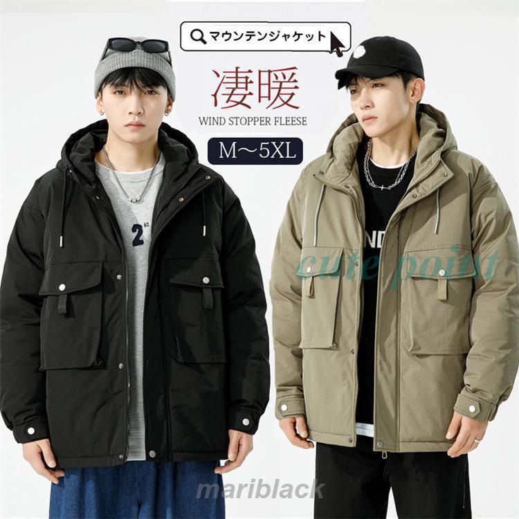 ムートンコート メンズ マウンテンパーカー ジャケット メンズ 防寒着 ジャンパー 男性 アウター ワークマン カジュアル 撥水 防寒 マンパ 冬服 春服 秋 冬 ムートンコート メンズ マウンテンパーカー ジャケット 防寒着
