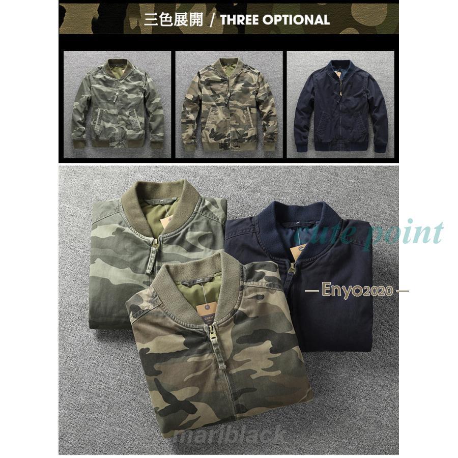 MA-1 ミリタリージャケット カモフラ メンズ 迷彩柄 アウトドア 無地