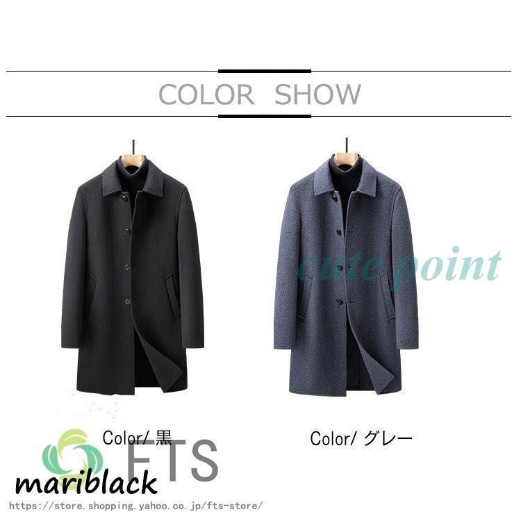 ステンカラーコート メンズ ウール 40代 50代 冬コート アウター