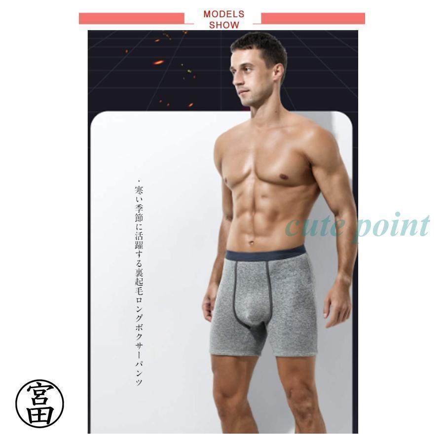 ロング 股擦れ メンズ 防寒 裏起毛 3枚組 ボクサーパンツ 対策 ロングボクサーパンツ あったかインナー 男性 紳士 下着 肌着 ロング丈 保温 防 | ブランド登録なし | 07