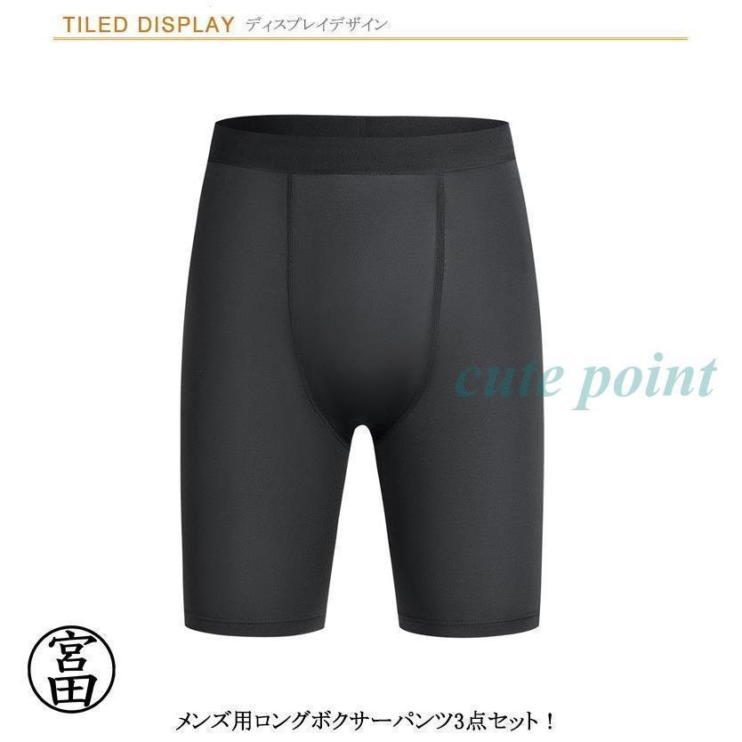 対策 メンズ ボクサー ロングボクサーパンツ ロングボクサーパンツ メンズ ボクサーパンツ 大きいサイズ ロング 4枚セット ロングボクサーパンツ ロ | ブランド登録なし | 07