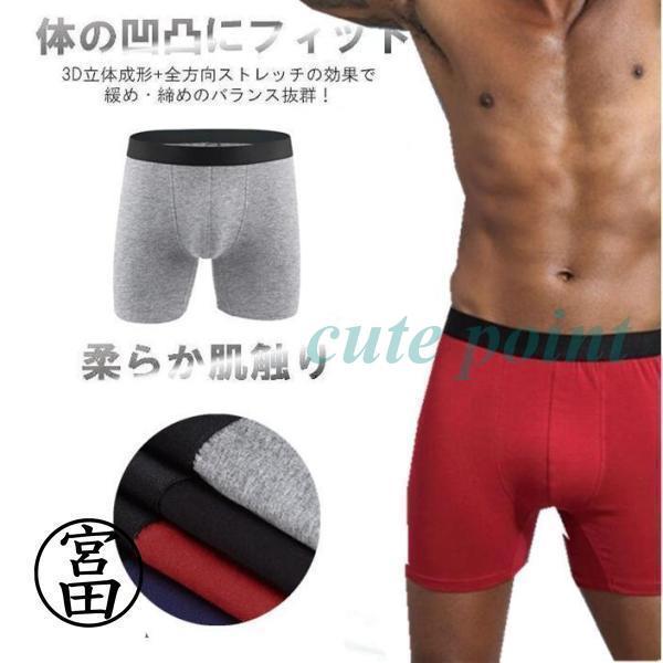 ボクサーパンツ メンズ ロング 4枚セット下着 インナー アンダーウェア 肌着 父の日 敬老の日ギフト プレゼント 贈り物 快適 吸汗 速乾 無地 | ブランド登録なし | 04
