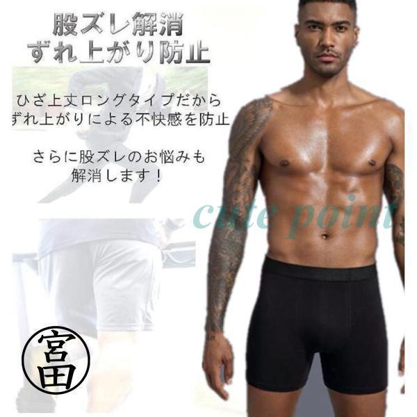 ボクサーパンツ メンズ ロング 4枚セット下着 インナー アンダーウェア 肌着 父の日 敬老の日ギフト プレゼント 贈り物 快適 吸汗 速乾 無地 | ブランド登録なし | 05