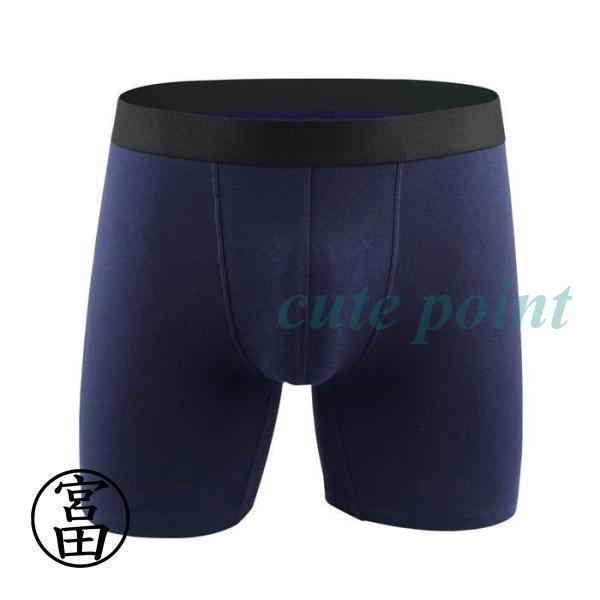 ボクサーパンツ メンズ ロング 4枚セット下着 インナー アンダーウェア 肌着 父の日 敬老の日ギフト プレゼント 贈り物 快適 吸汗 速乾 無地 | ブランド登録なし | 08