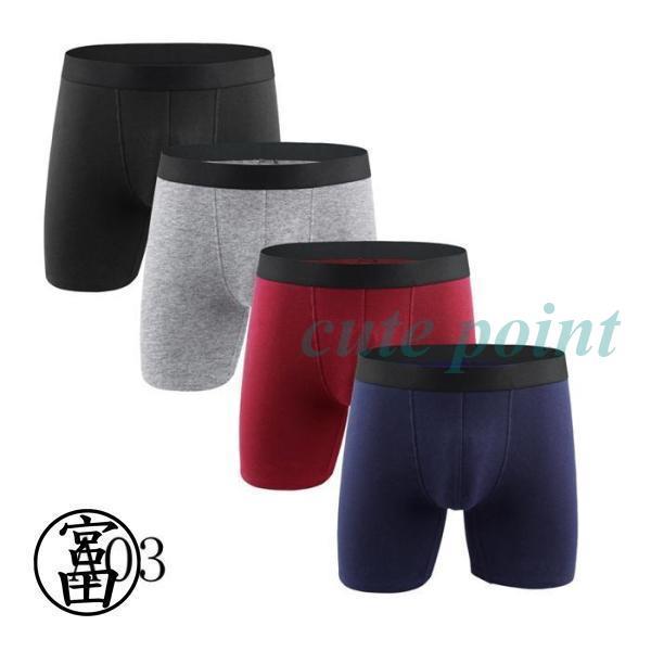 ボクサーパンツ メンズ ロング 4枚セット下着 インナー アンダーウェア 肌着 父の日 敬老の日ギフト プレゼント 贈り物 快適 吸汗 速乾 無地 | ブランド登録なし | 03