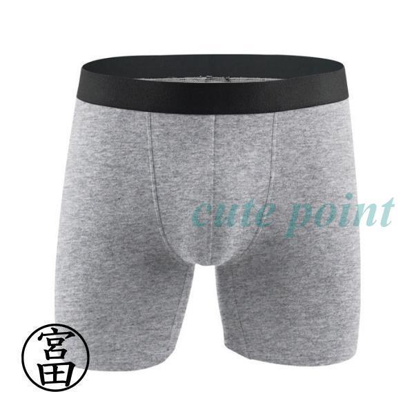 ボクサーパンツ メンズ ロング 4枚セット下着 インナー アンダーウェア 肌着 父の日 敬老の日ギフト プレゼント 贈り物 快適 吸汗 速乾 無地 | ブランド登録なし | 07