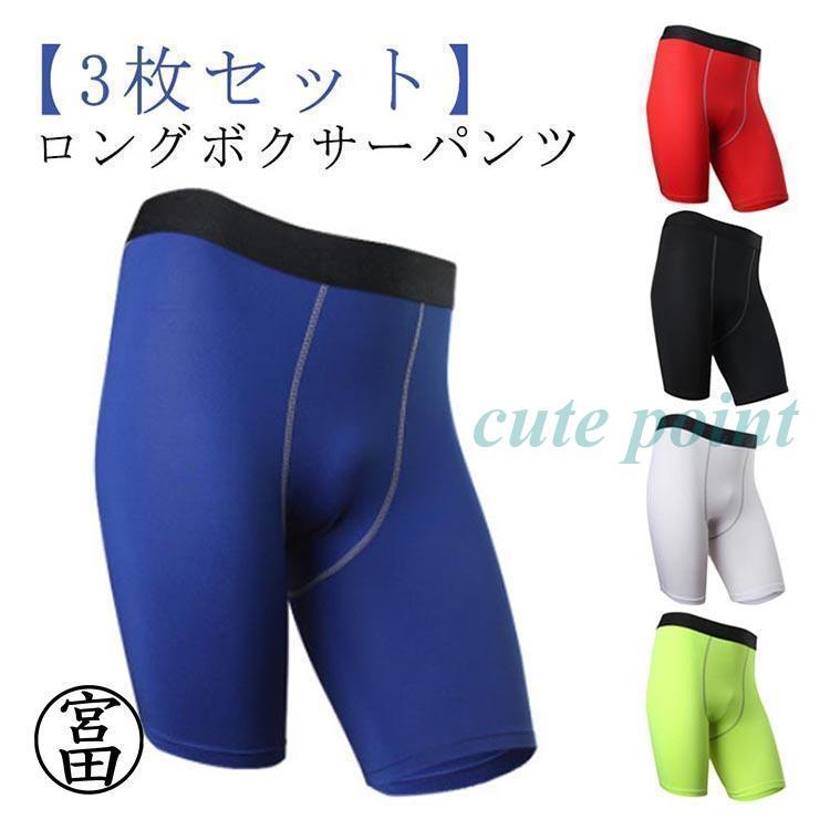 ロングボクサーパンツ ボクサーパンツ タイツ 黒 【3枚セット】 対策 パンツ 股擦れ ボクサーブリーフ ブラック ロング 速乾 ハーフパンツ ストレ | ブランド登録なし | 05