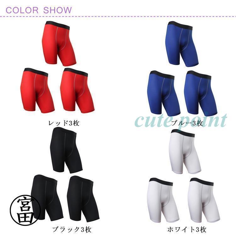 ロングボクサーパンツ ボクサーパンツ タイツ 黒 【3枚セット】 対策 パンツ 股擦れ ボクサーブリーフ ブラック ロング 速乾 ハーフパンツ ストレ | ブランド登録なし | 06