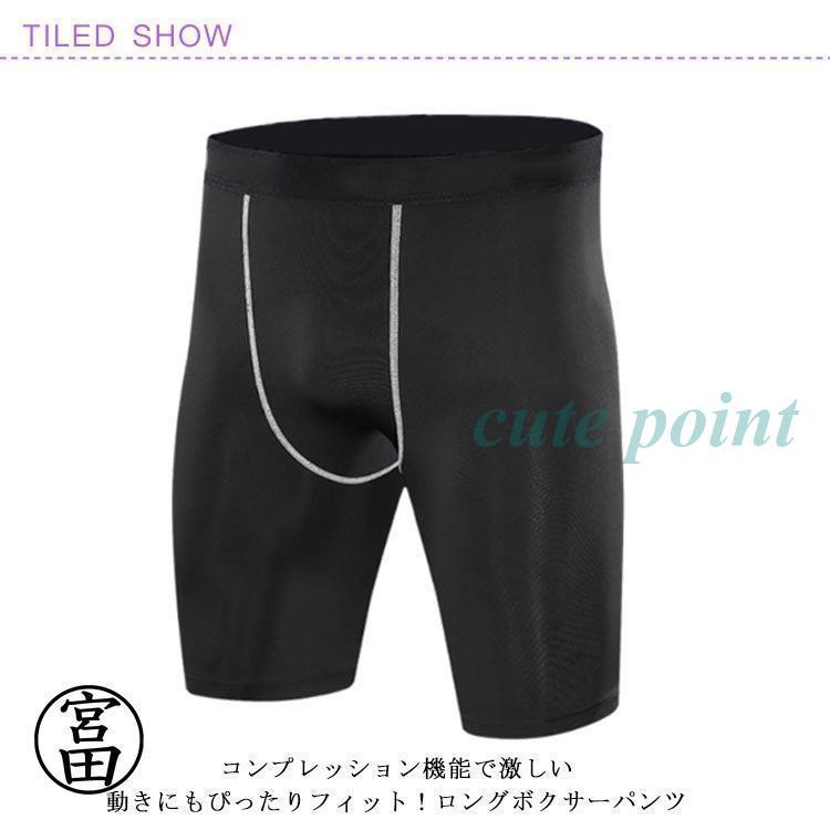 ロングボクサーパンツ ボクサーパンツ タイツ 黒 【3枚セット】 対策 パンツ 股擦れ ボクサーブリーフ ブラック ロング 速乾 ハーフパンツ ストレ | ブランド登録なし | 09