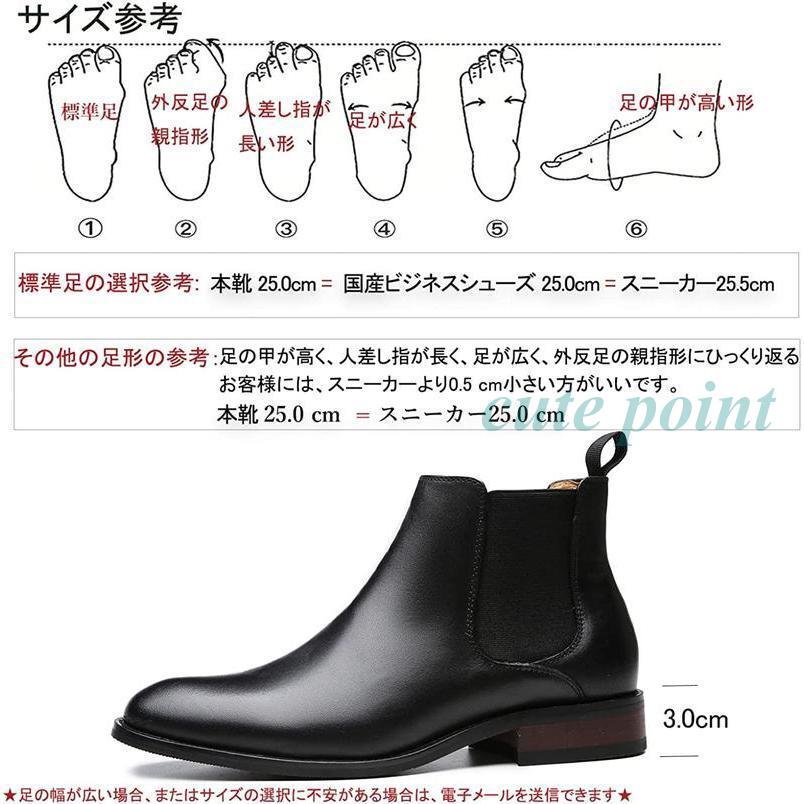 ブーツ ビジネスシューズ チェルシーブーツ ビジネス サイドゴアブーツ