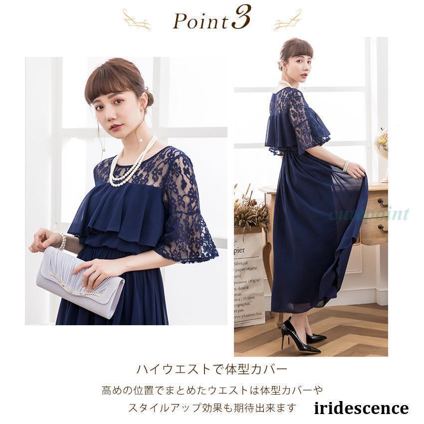 結婚式 ワンピース マキシワンピ パーティー ドレス フォーマル 大きいサイズ お呼ばれ デート ゆったり 女子会 食事会 半袖 袖あり 結婚式 ワンピース マキシワンピ パーティー ドレス フォーマル 大きい