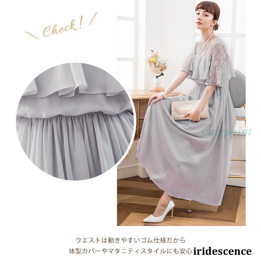 結婚式 ワンピース マキシワンピ パーティー ドレス フォーマル 大きい