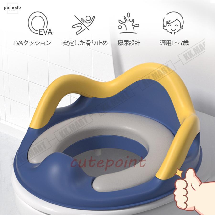 補助便座 子供 トイレ 幼児 幼児用便座トレーニング 子供用 補助便座