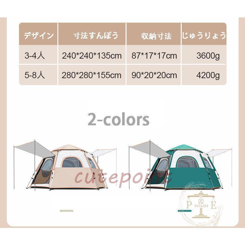テント ワンタッチテント 大型 ポップアップテント 3-4人用 5-8人用