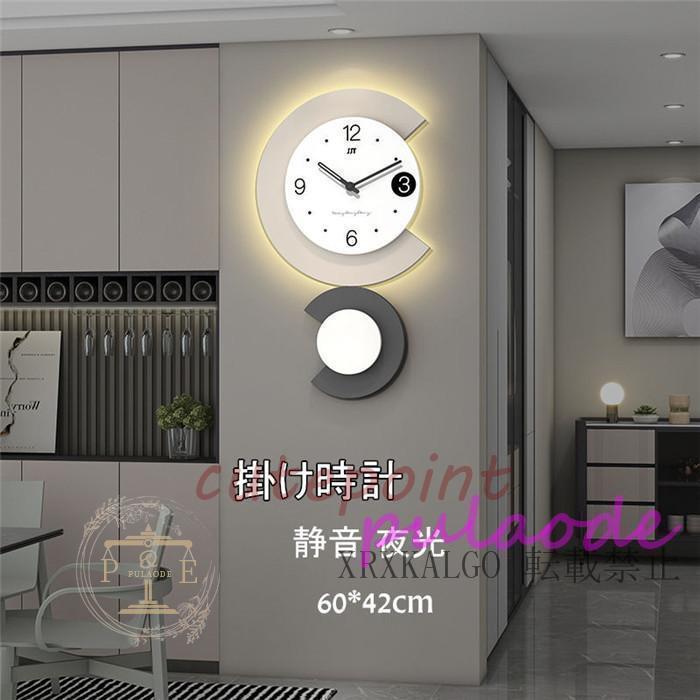 掛け時計 夜光 壁掛け時計 静音 LEDライト付き 時計 クロック 31x54cm