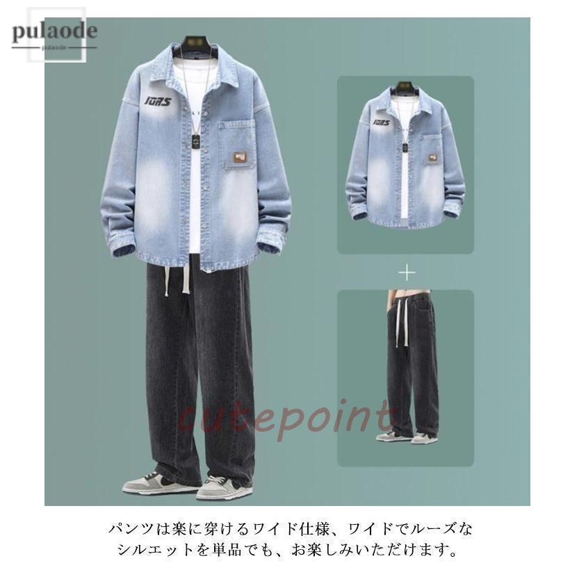 セットアップ ストレッチ ジャージ メンズ おしゃれ デニム スウェット