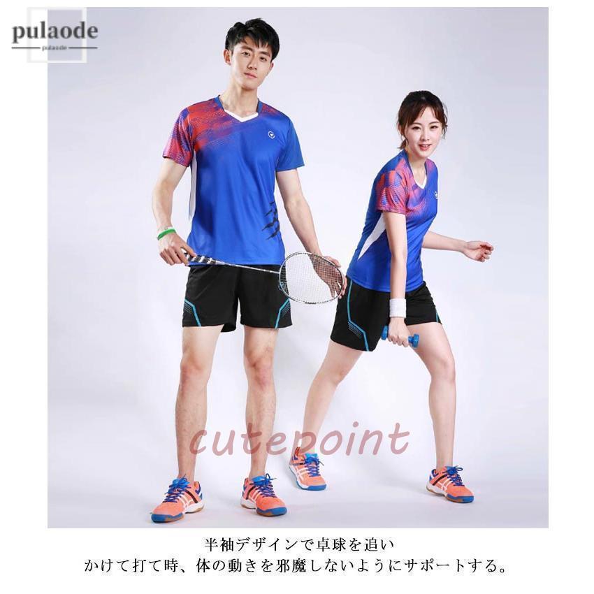 卓球、バドミントン、テニス他ユニフォーム上下セット(7組) 卓球