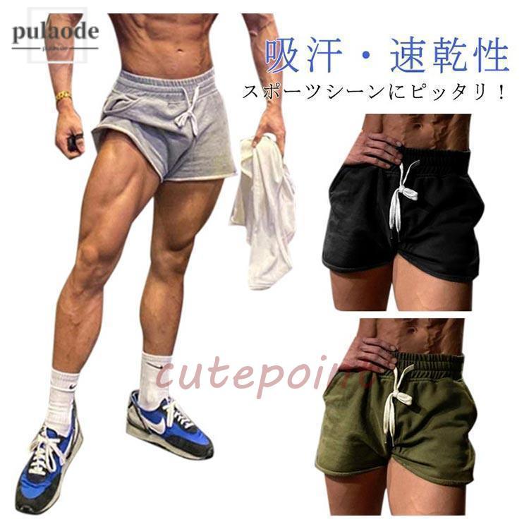 ショートパンツ メンズ 短パン 半ズボン トレーニングパンツ ワークアウト ショートパンツ メンズ 短パン トレーニングパンツ ワークアウト