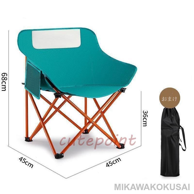 アウトドアチェア 折りたたみ 耐荷重150kg コンパクト キャンプ椅子