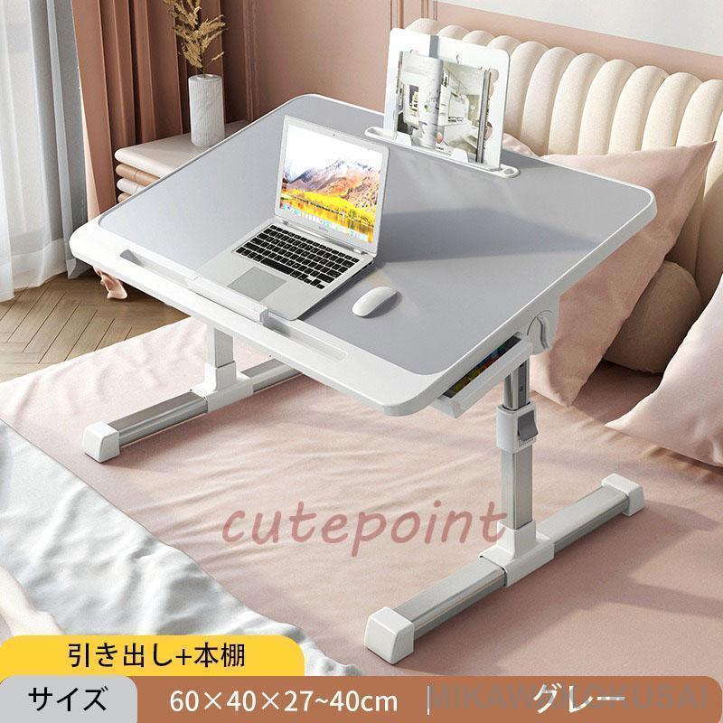 引き出し+本棚】サイドテーブル テーブル 昇降式 高さ調整 折りたたみ
