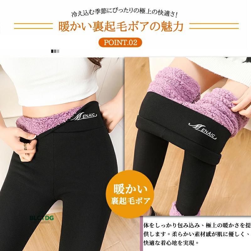 レギンス 裏ボア 裏起毛 レディース インナー タイツ トレンカ パンツ