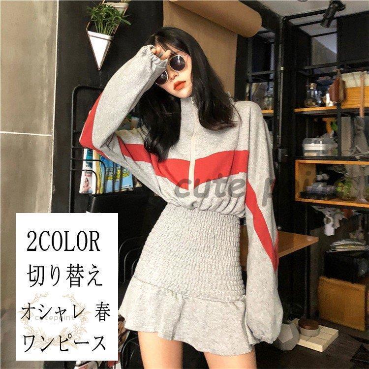 ワンピース レディース ショット パーカー風 ジップ 切り替え 長袖 フリル ウエスト弾力 ミニ丈 黒ワンピース オシャレ 春 大人 ワンピ 新作 2色 Cg04 Sami122 Cute Point 通販 Yahoo ショッピング