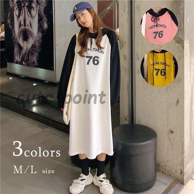 ワンピース 秋冬 パーカーワンピース 長袖 スウェット ロング丈 綿 Aライン フード付き おしゃれ 着心地 コットン キレイめ ゆったり 韓国風 代 30代 40代 Cg413 Fslyq1 Cute Point 通販 Yahoo ショッピング