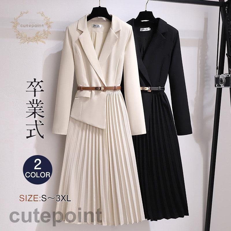 フォーマル 高級感 上品 スーツ レディース OLスーツ ワンピース 二次会 披露宴 お呼ばれ 入園式 入学式 ママ 卒園式 お食事会 フォーマル 高級感 上品 スーツ レディース OLスーツ ワンピース