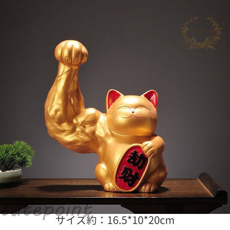 金運アップグッズ 招き猫 置物 まねきねこ 開店祝い プレゼント 飾り物