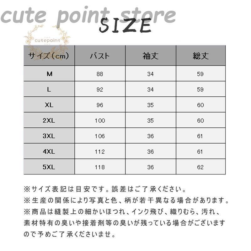 カーディガン レディース シャツ 冷房対策 無地 カジュアル 七分袖 夏 ブラウス 通勤 着痩せ トップス おしゃれ 白 春夏秋新作 可愛い｜cutepoint｜04