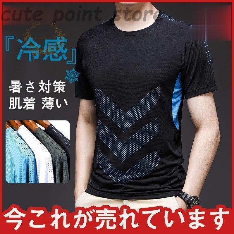 シャイニングゴールデン メンズインナー ｔシャツ 爆売り 肌着 夏用インナー ぴったり 軽量 ゆったり 冷感 ランニング 吸汗 体育祭 筋トレ 大 夏アイテム Morinokodomo Pl