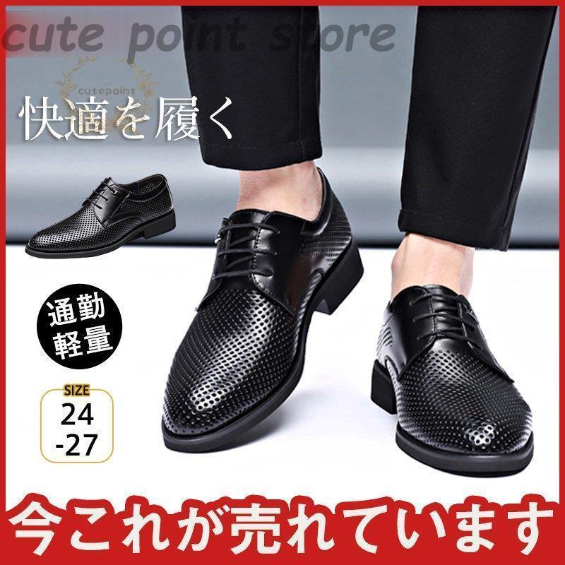 本革サンダル 夏用ビジネスシューズ 蒸さない メンズサンダル パンプス 夏 メッシュ オフィス サラリーマン 紳士靴 通勤 軽量 レザー Ct0516 Shsx64 Cute Point 通販 Yahoo ショッピング