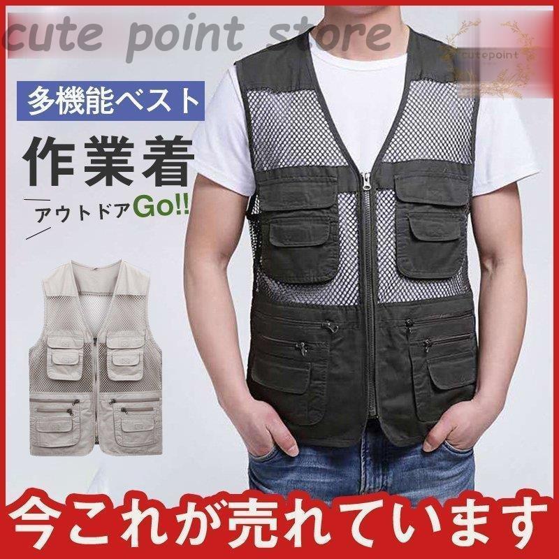 メッシュベスト メンズ トップス 夏 薄手 お釣りベスト メッシュベスト メンズ トップス 夏 薄手 お釣りベスト