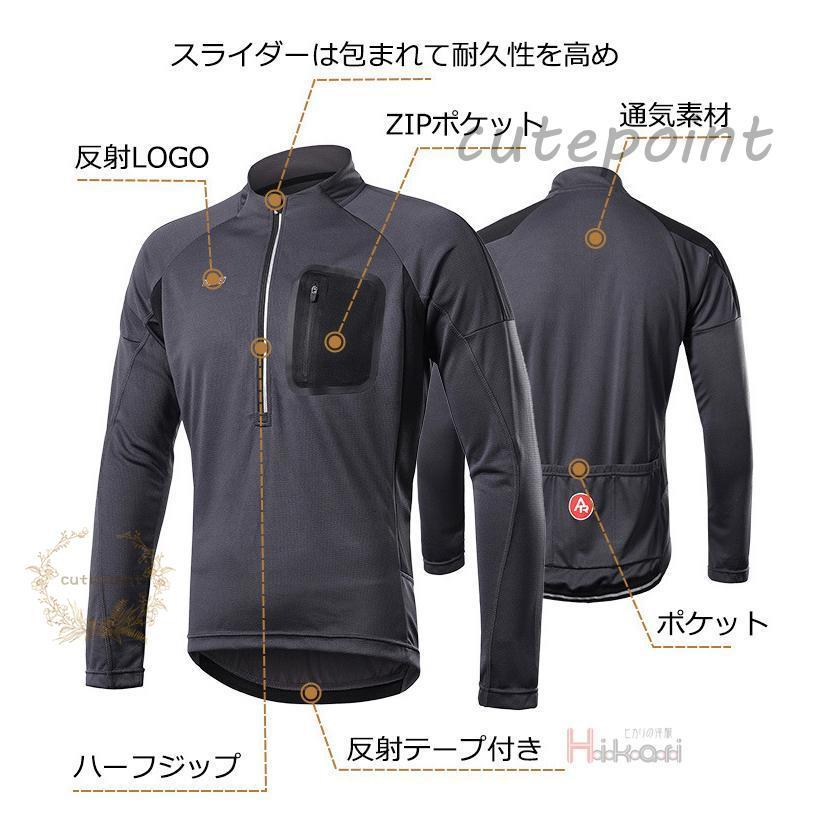 ハーフジップ サイクルジャージ 長袖 メンズ シャツ スポーツ