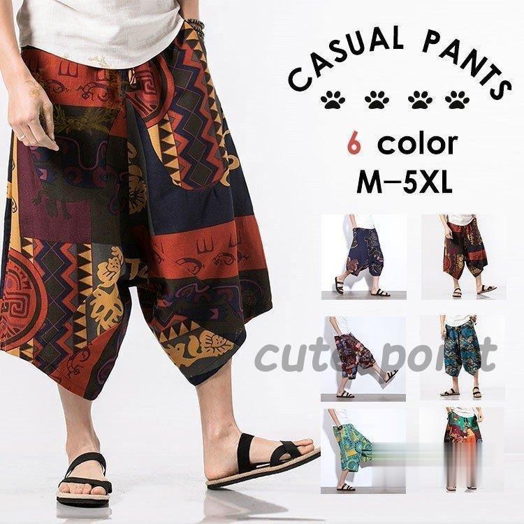 サルエルパンツ メンズ 夏 ハロンパンツ ガウチョパンツ 太め 薄手 七分丈パンツ ボトムス 涼しい プリント カジュアル ゆったり 大人 おしゃれ 父の日 品質満点