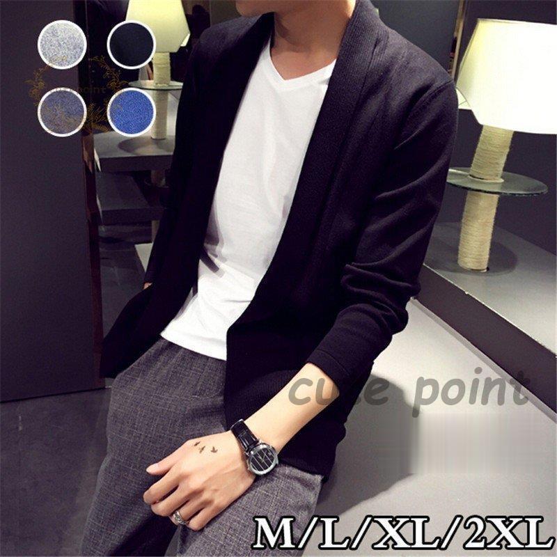 カーディガン メンズ ロング丈 長袖 ニットカーディガン 無地 アウター 羽織 コート トップス 品質のいい